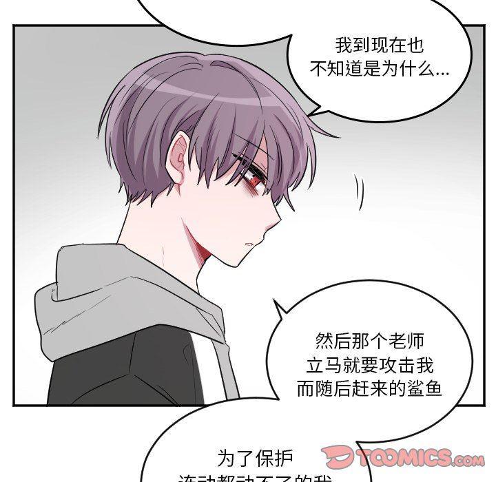 盘龙漫画韩漫全集-第40话无删减无遮挡章节图片 