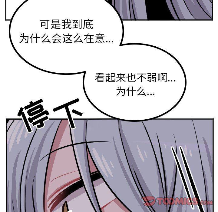 盘龙漫画韩漫全集-第41话无删减无遮挡章节图片 