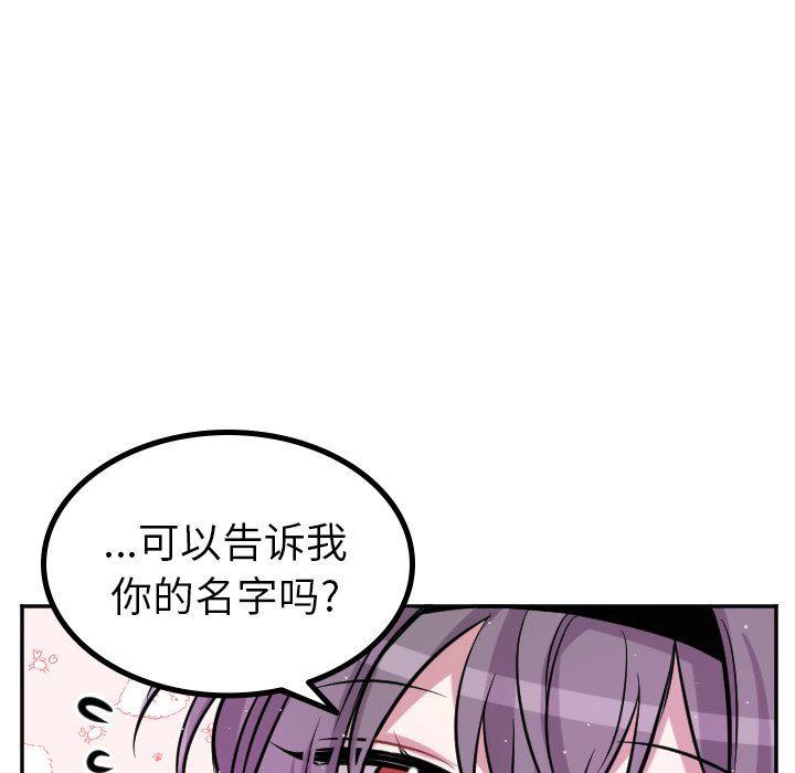 盘龙漫画韩漫全集-第41话无删减无遮挡章节图片 