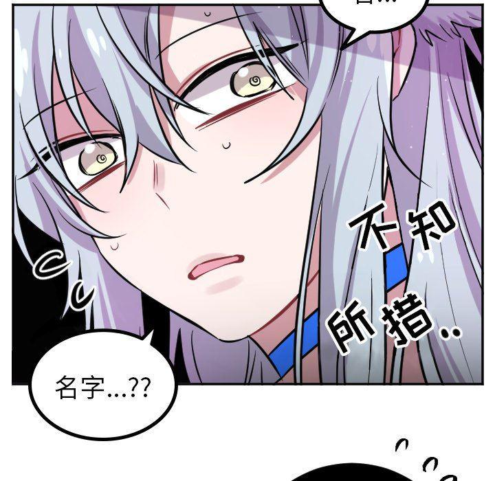 盘龙漫画韩漫全集-第41话无删减无遮挡章节图片 