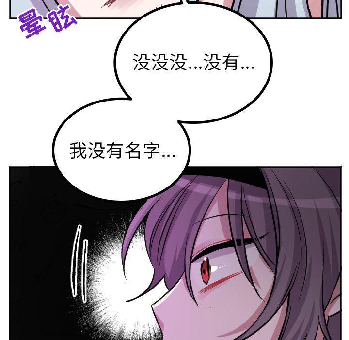 盘龙漫画韩漫全集-第41话无删减无遮挡章节图片 