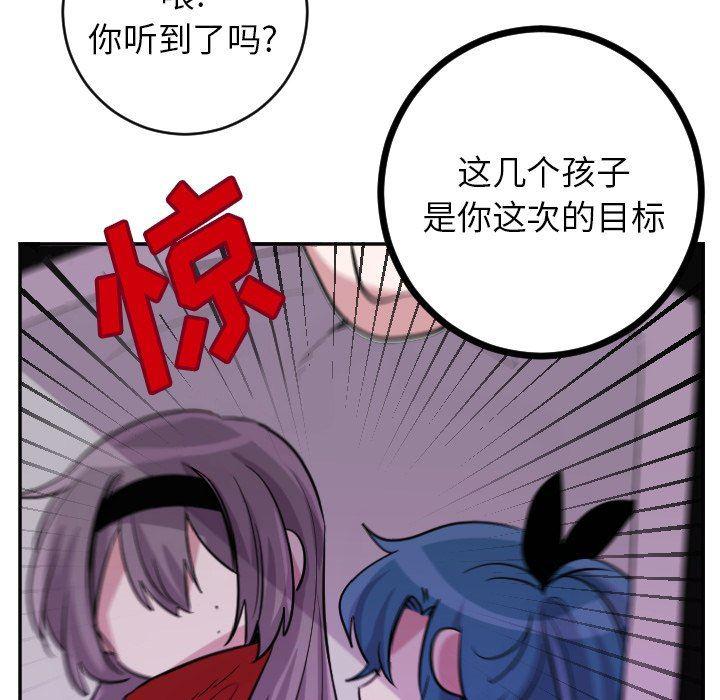 盘龙漫画韩漫全集-第41话无删减无遮挡章节图片 