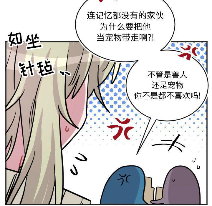 盘龙漫画韩漫全集-第41话无删减无遮挡章节图片 