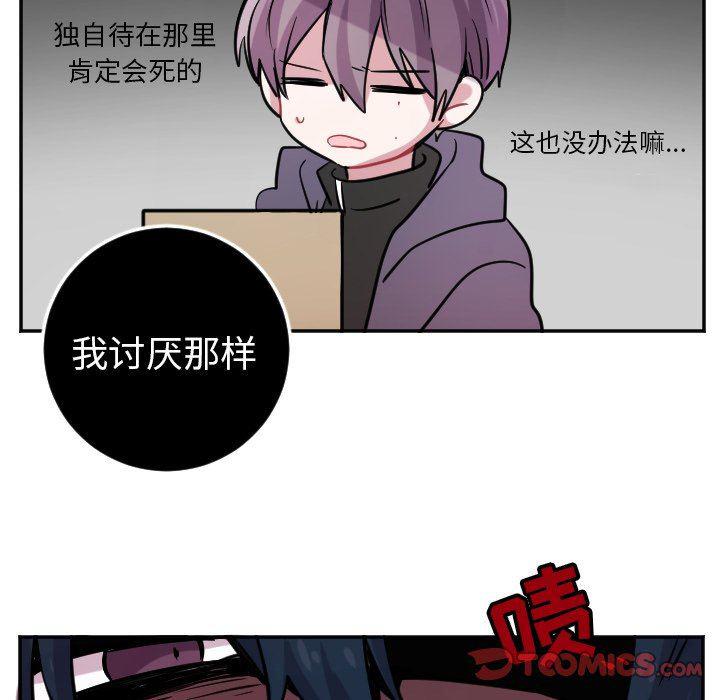 盘龙漫画韩漫全集-第41话无删减无遮挡章节图片 