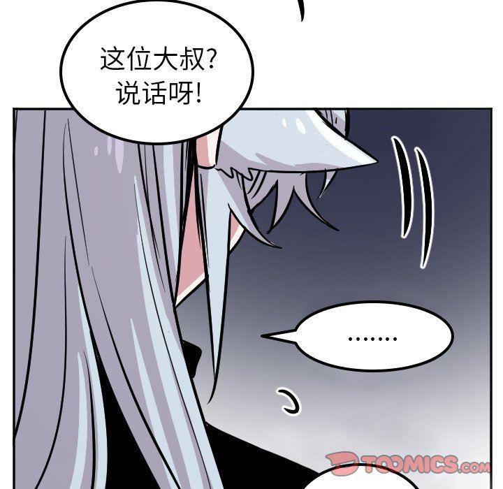 盘龙漫画韩漫全集-第41话无删减无遮挡章节图片 