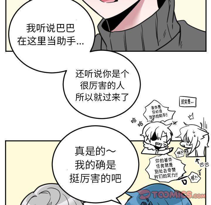 盘龙漫画韩漫全集-第42话无删减无遮挡章节图片 