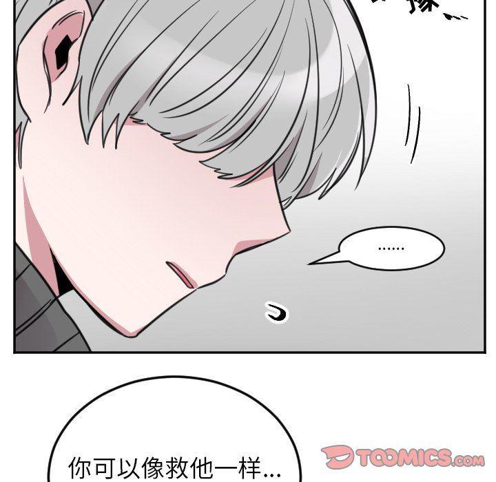 盘龙漫画韩漫全集-第42话无删减无遮挡章节图片 