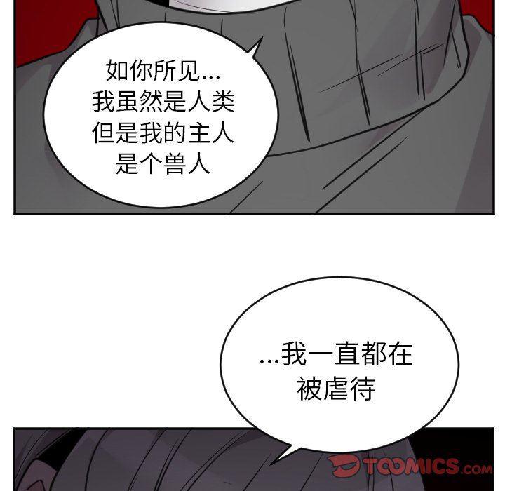 盘龙漫画韩漫全集-第42话无删减无遮挡章节图片 