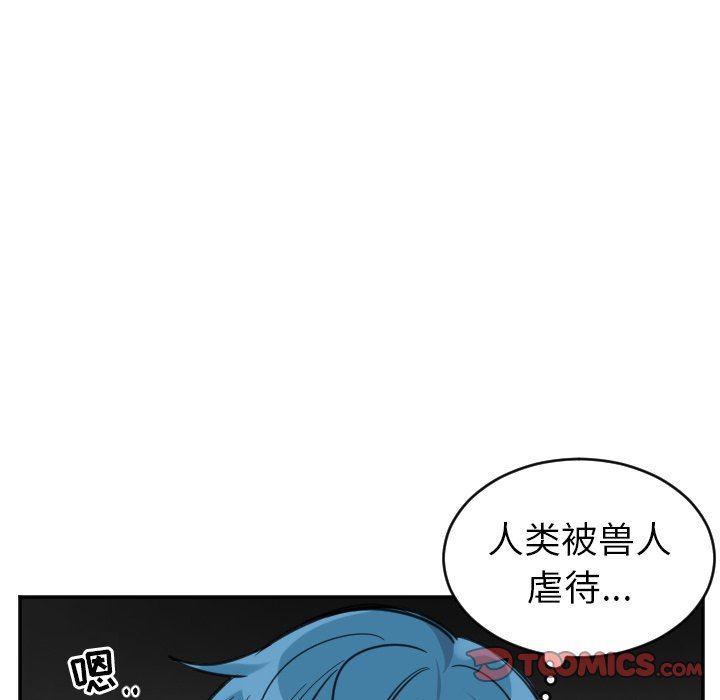 盘龙漫画韩漫全集-第42话无删减无遮挡章节图片 