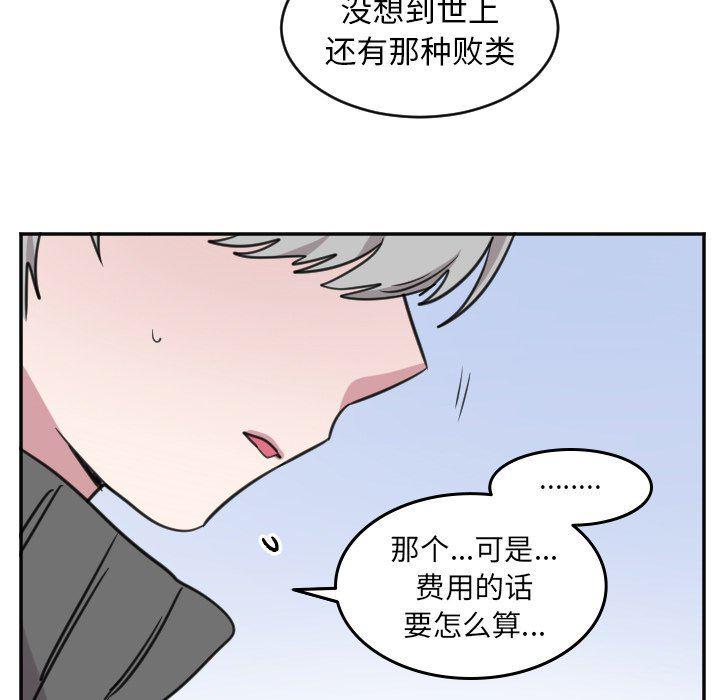 盘龙漫画韩漫全集-第42话无删减无遮挡章节图片 