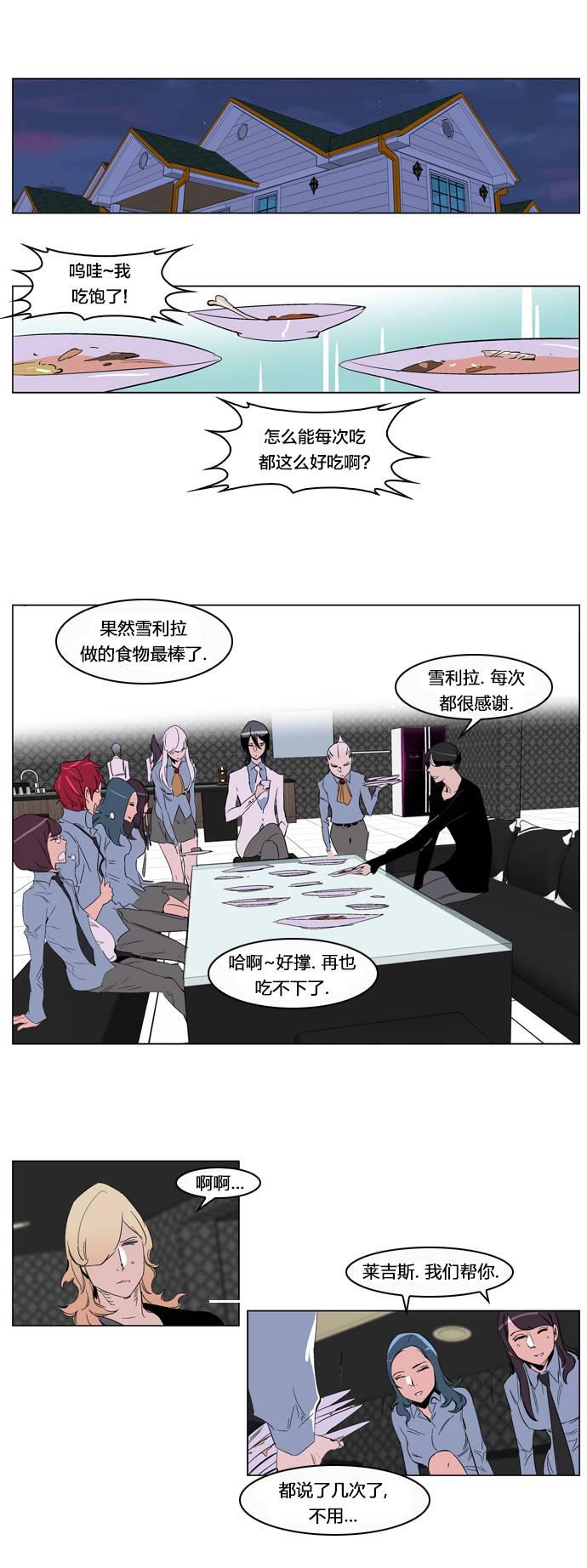 大贵族韩漫全集-第204话无删减无遮挡章节图片 