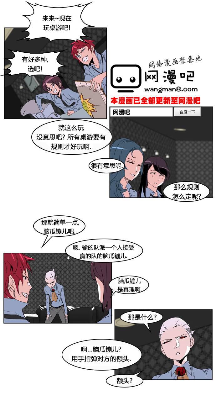 大贵族韩漫全集-第204话无删减无遮挡章节图片 