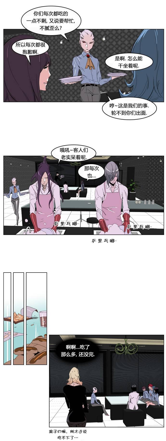 大贵族韩漫全集-第204话无删减无遮挡章节图片 