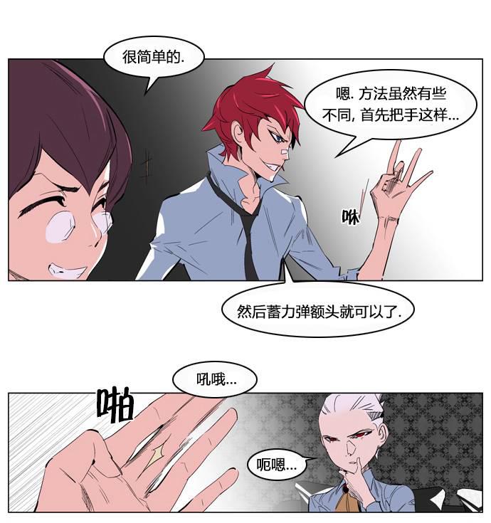 大贵族韩漫全集-第204话无删减无遮挡章节图片 