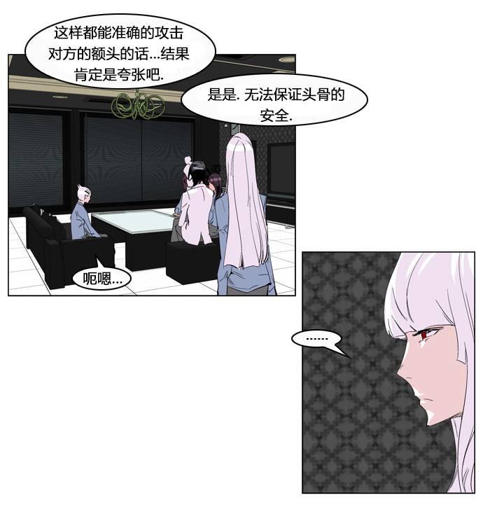 大贵族韩漫全集-第204话无删减无遮挡章节图片 