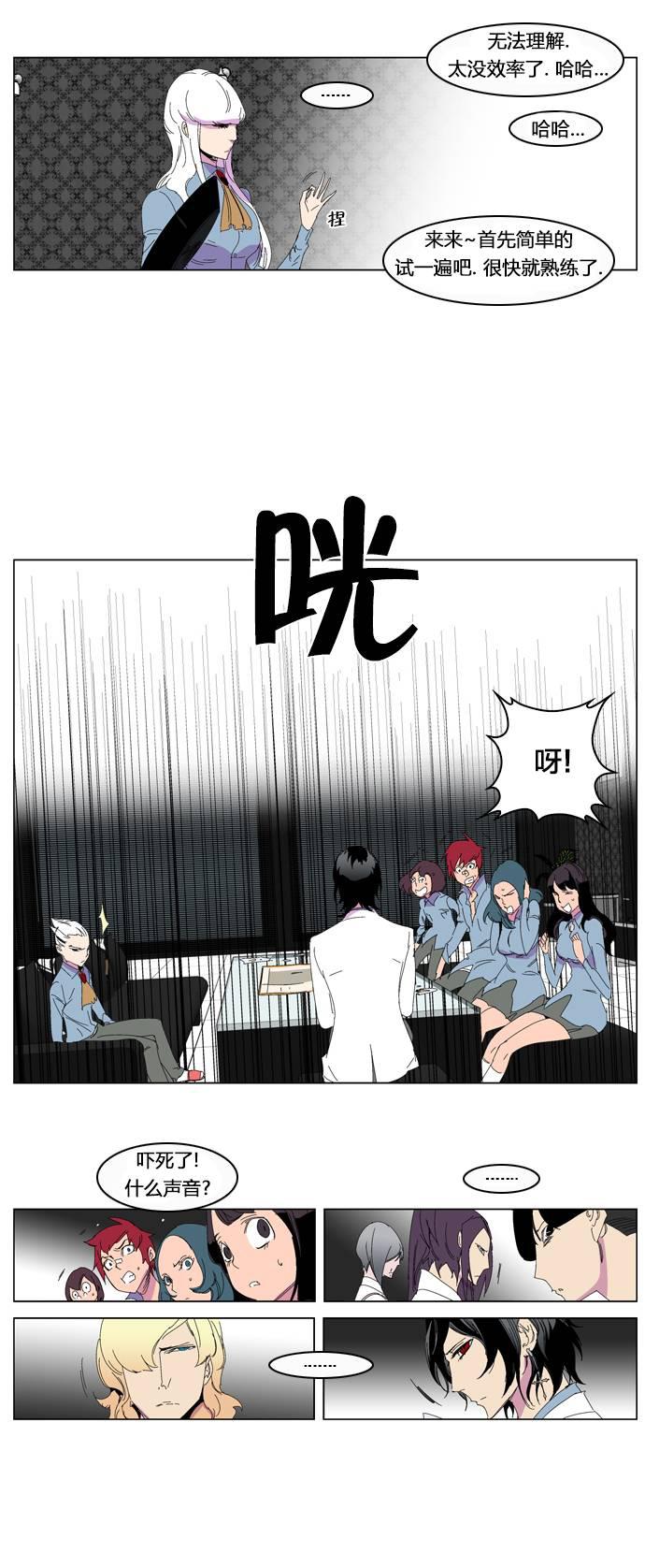 大贵族韩漫全集-第204话无删减无遮挡章节图片 