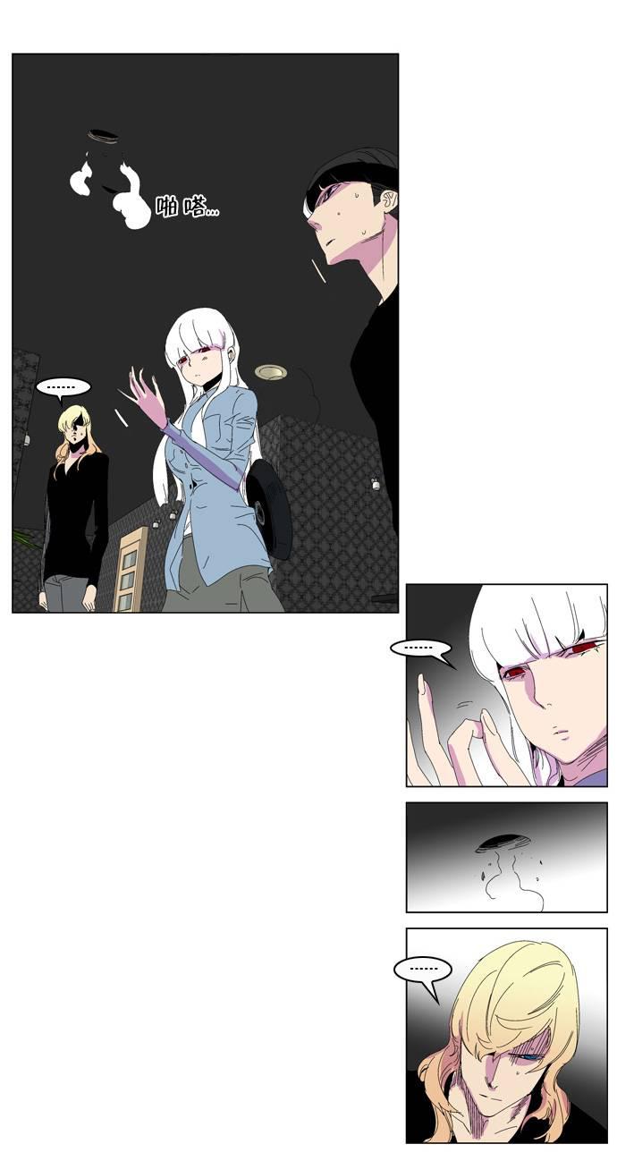 大贵族韩漫全集-第204话无删减无遮挡章节图片 