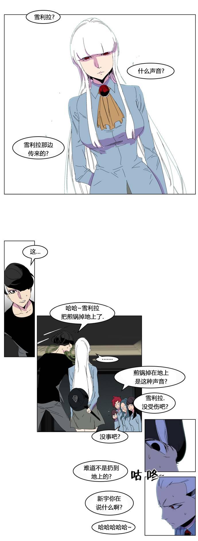 大贵族韩漫全集-第204话无删减无遮挡章节图片 