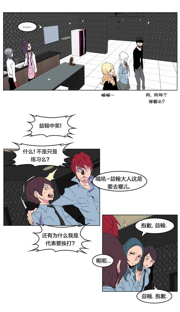 大贵族韩漫全集-第204话无删减无遮挡章节图片 