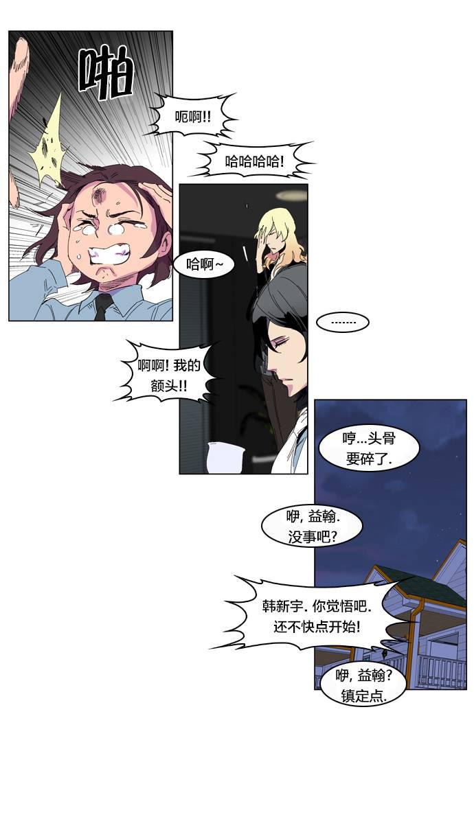 大贵族韩漫全集-第204话无删减无遮挡章节图片 
