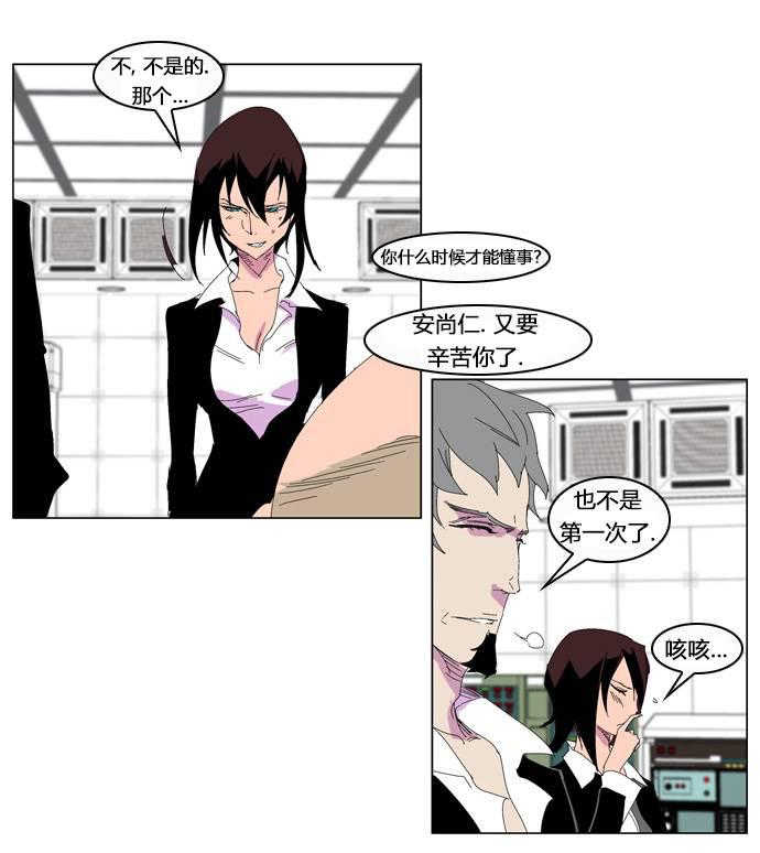 大贵族韩漫全集-第204话无删减无遮挡章节图片 