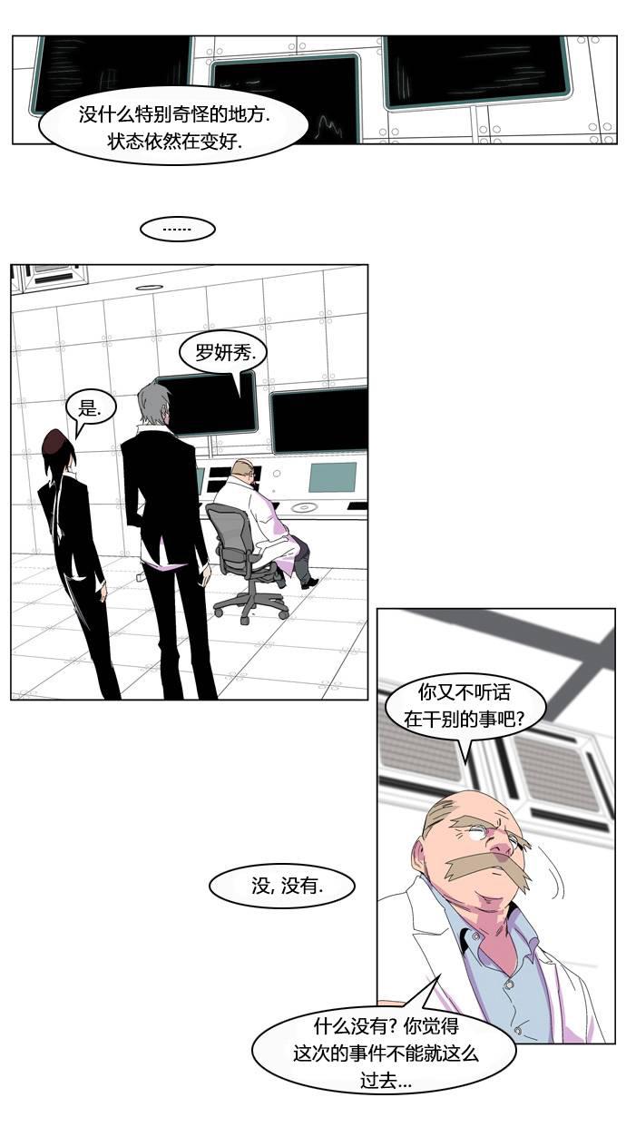 大贵族韩漫全集-第204话无删减无遮挡章节图片 