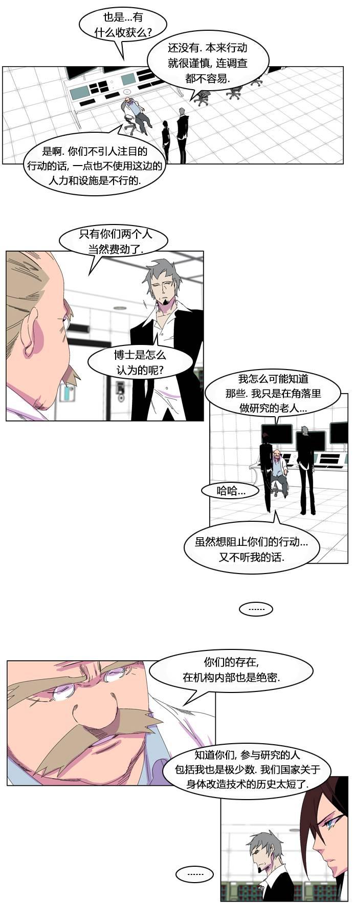 大贵族韩漫全集-第204话无删减无遮挡章节图片 