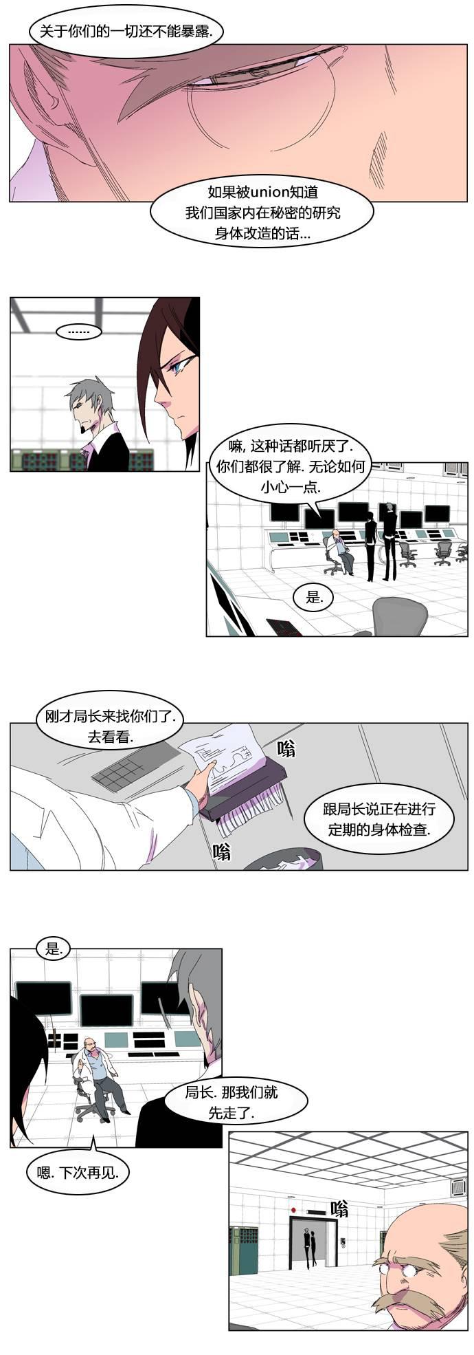 大贵族韩漫全集-第204话无删减无遮挡章节图片 