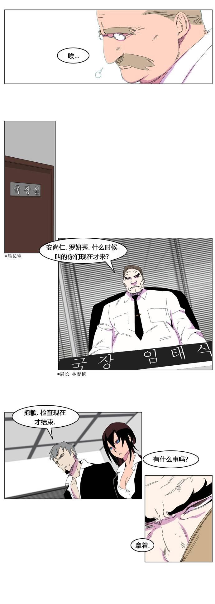 大贵族韩漫全集-第204话无删减无遮挡章节图片 