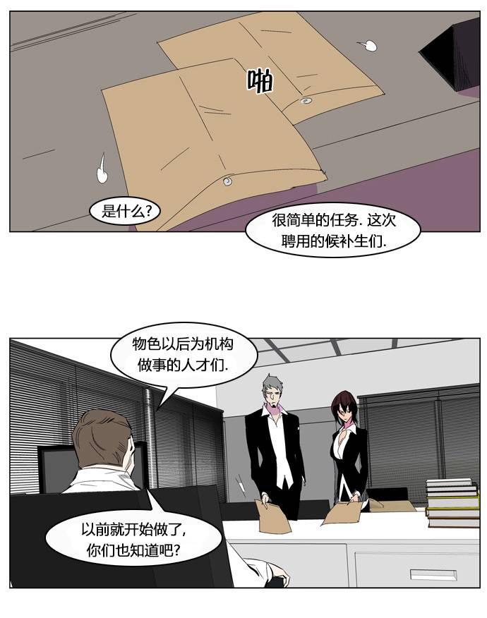 大贵族韩漫全集-第204话无删减无遮挡章节图片 
