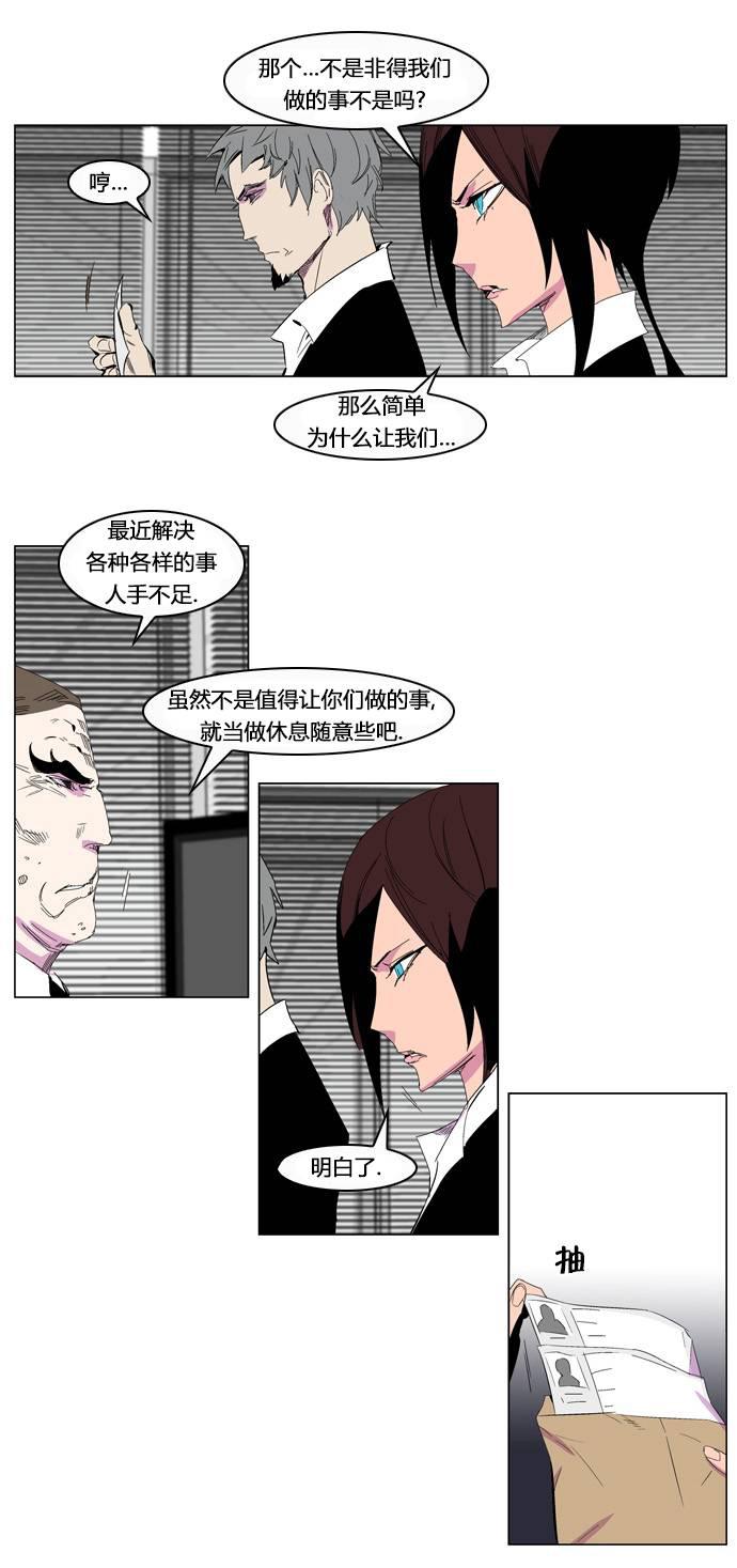 大贵族韩漫全集-第204话无删减无遮挡章节图片 
