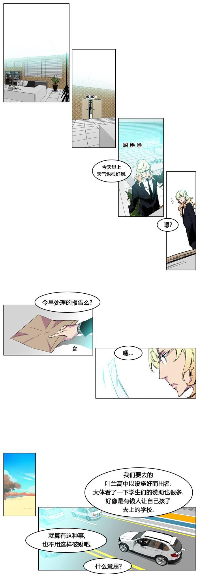 大贵族韩漫全集-第205话无删减无遮挡章节图片 