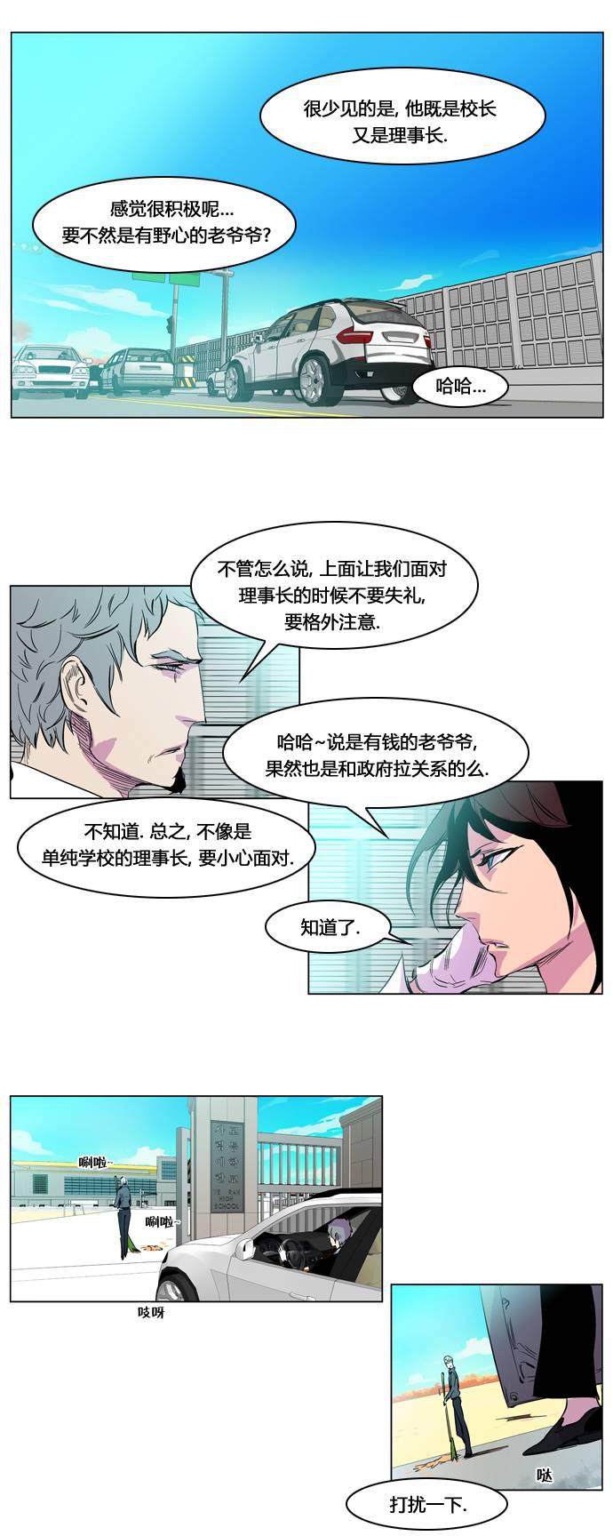 大贵族韩漫全集-第205话无删减无遮挡章节图片 