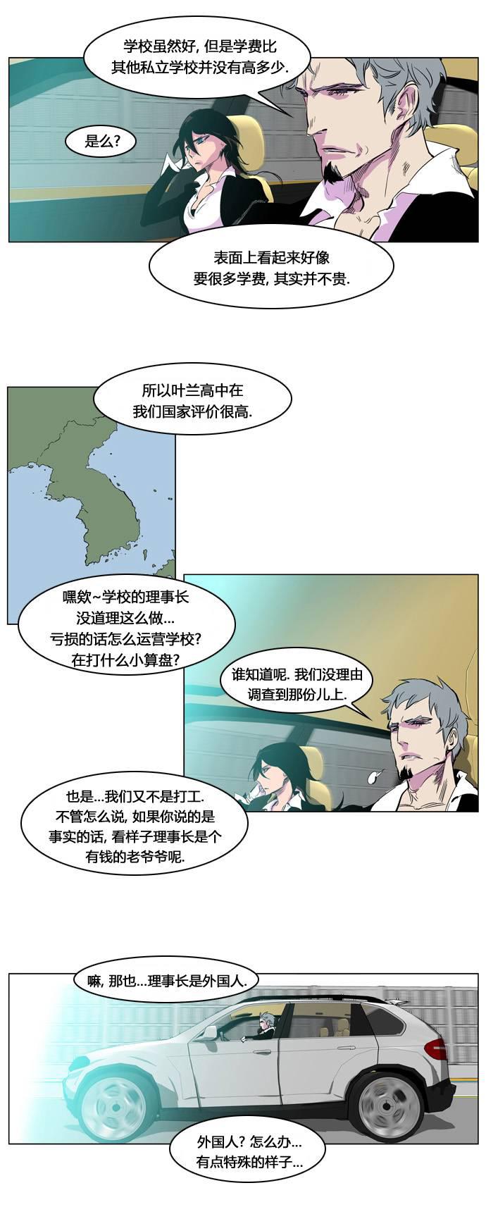 大贵族韩漫全集-第205话无删减无遮挡章节图片 