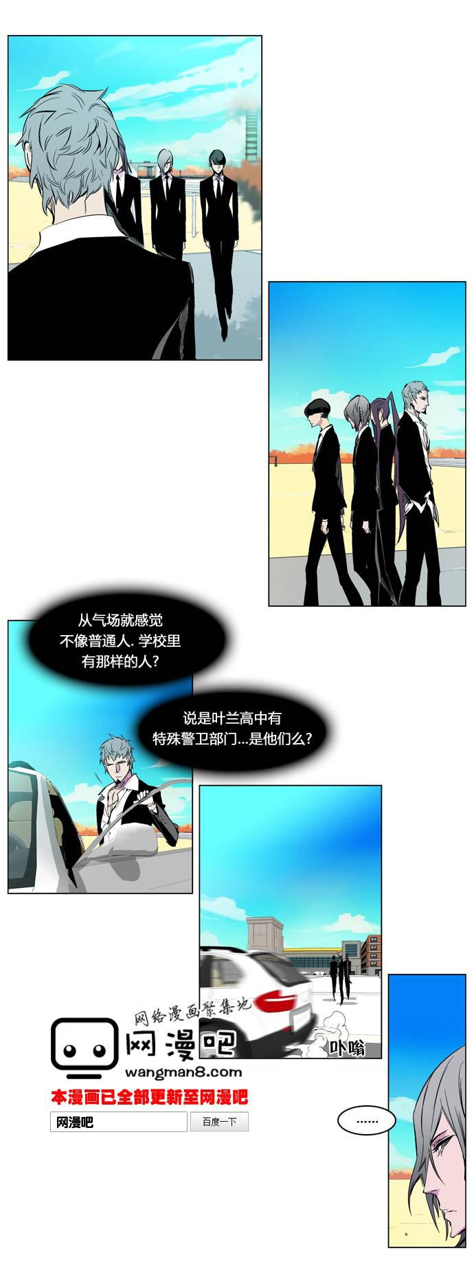 大贵族韩漫全集-第205话无删减无遮挡章节图片 