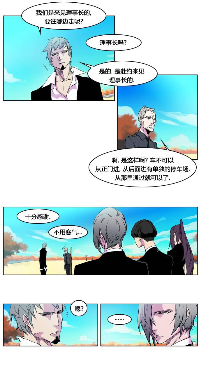 大贵族韩漫全集-第205话无删减无遮挡章节图片 