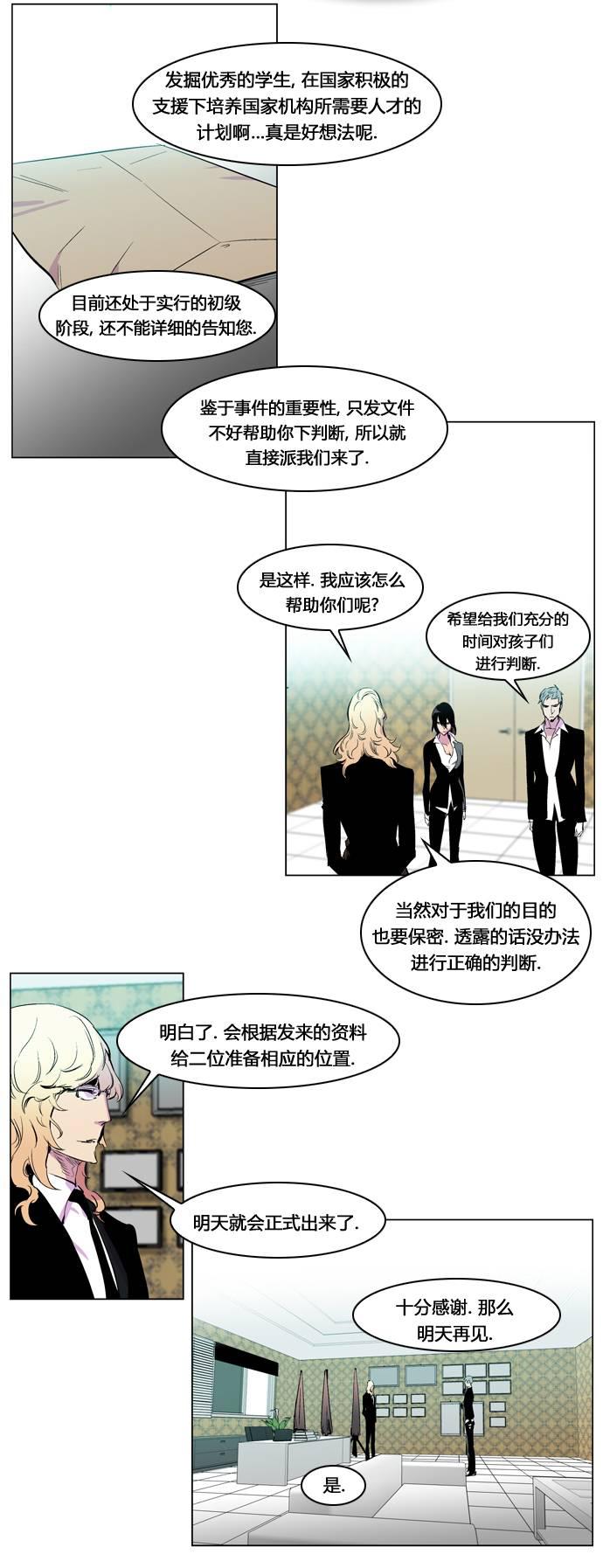 大贵族韩漫全集-第205话无删减无遮挡章节图片 