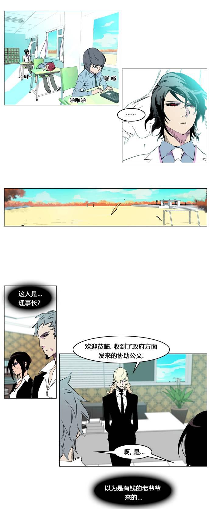 大贵族韩漫全集-第205话无删减无遮挡章节图片 
