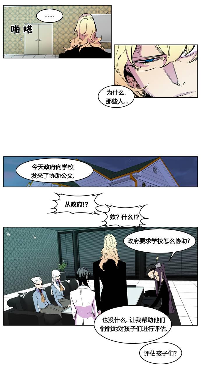 大贵族韩漫全集-第205话无删减无遮挡章节图片 