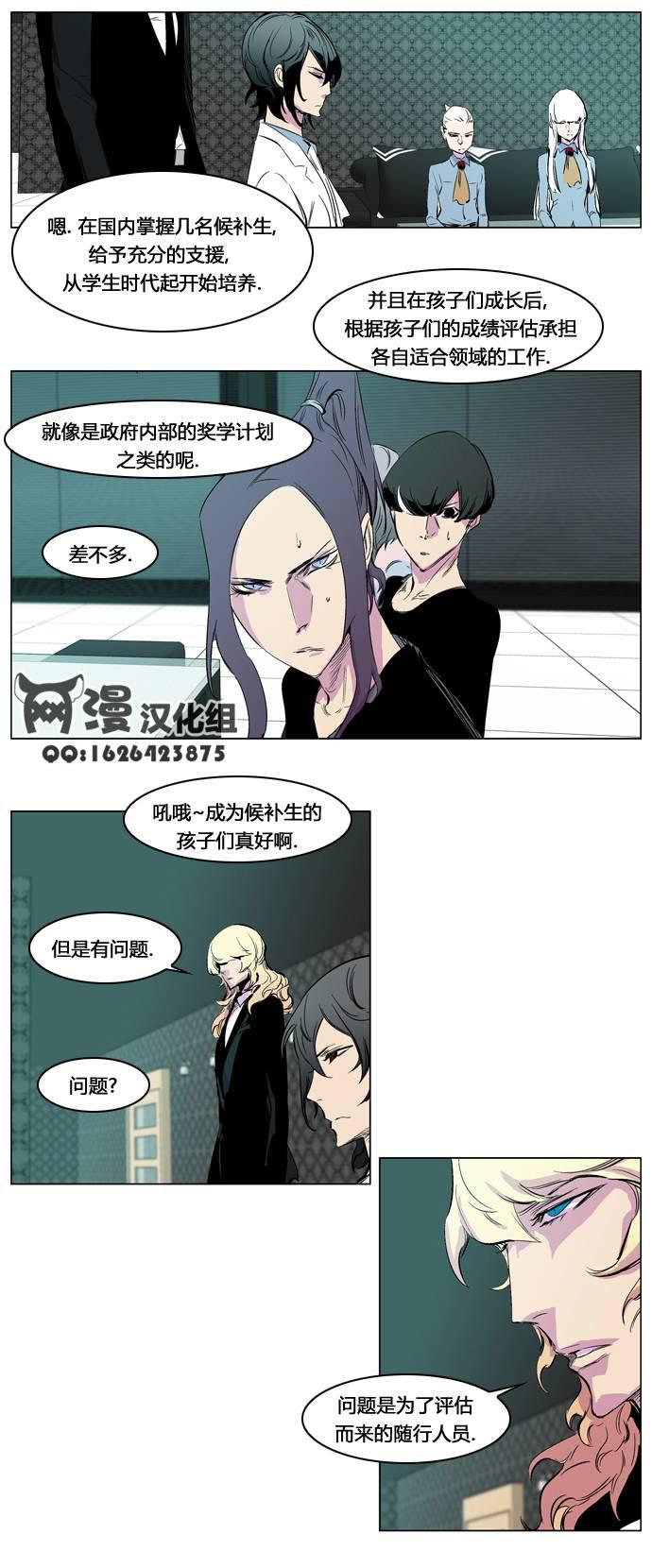 大贵族韩漫全集-第205话无删减无遮挡章节图片 