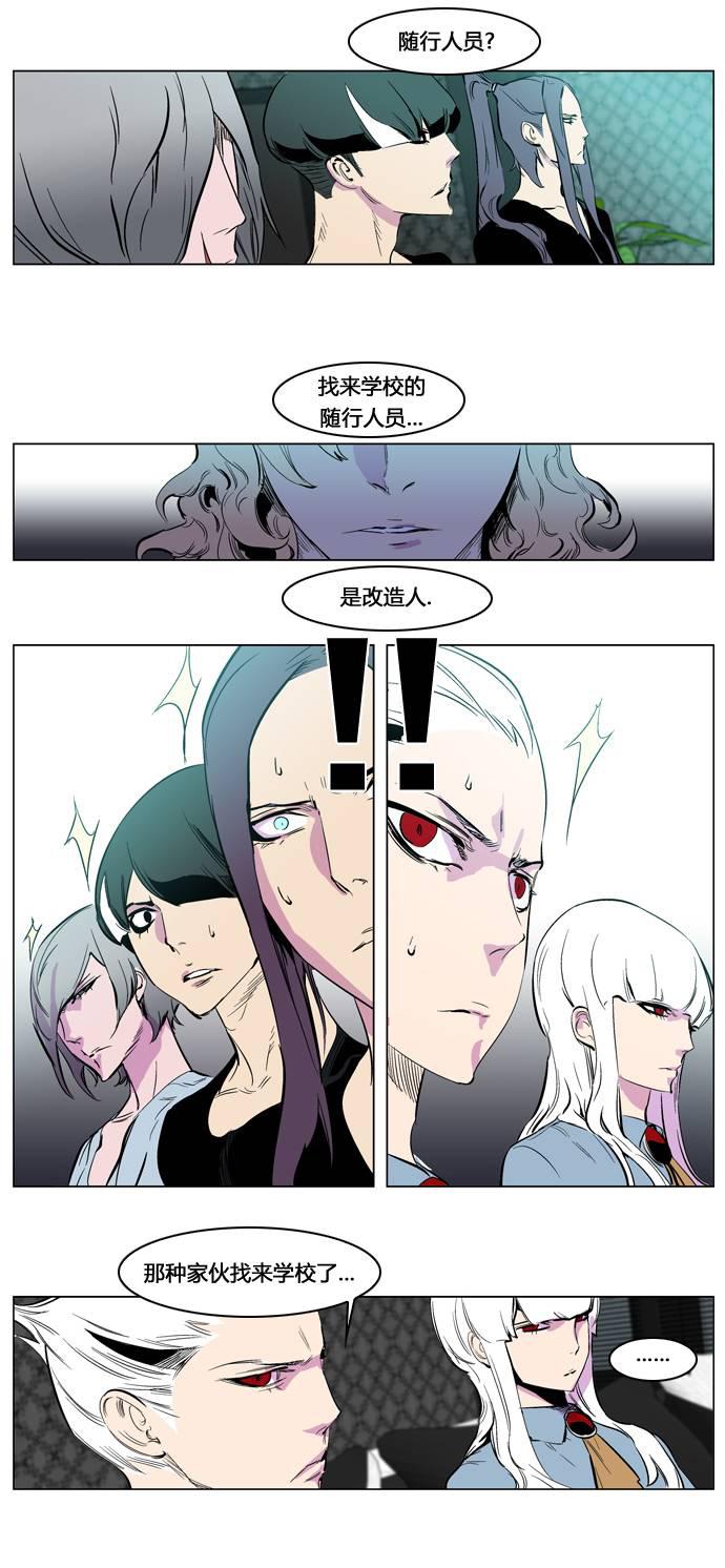 大贵族韩漫全集-第205话无删减无遮挡章节图片 