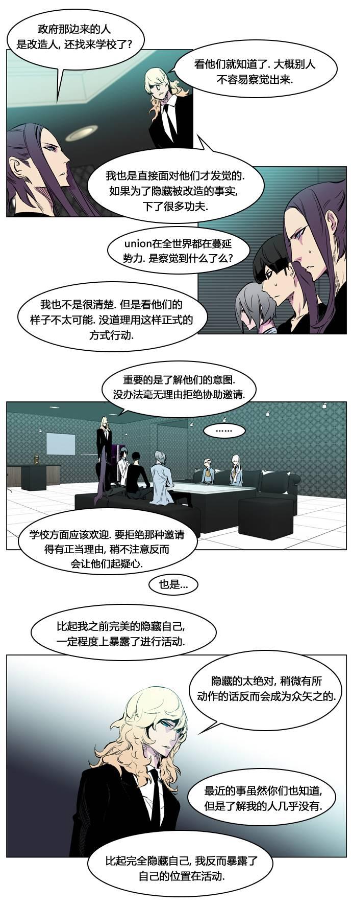 大贵族韩漫全集-第205话无删减无遮挡章节图片 