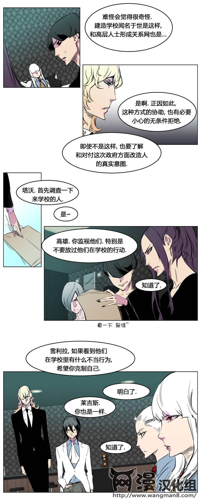 大贵族韩漫全集-第205话无删减无遮挡章节图片 