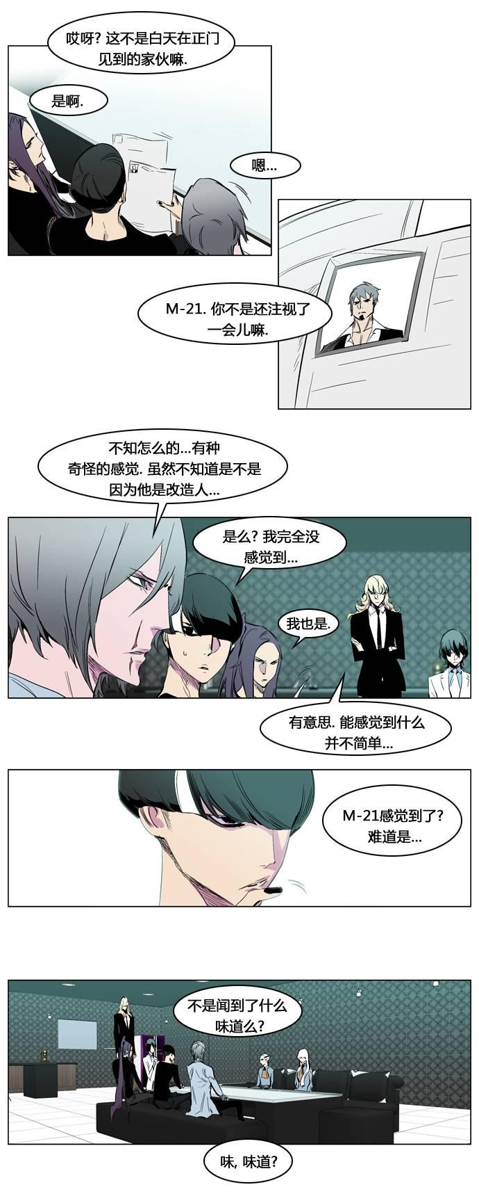 大贵族韩漫全集-第205话无删减无遮挡章节图片 
