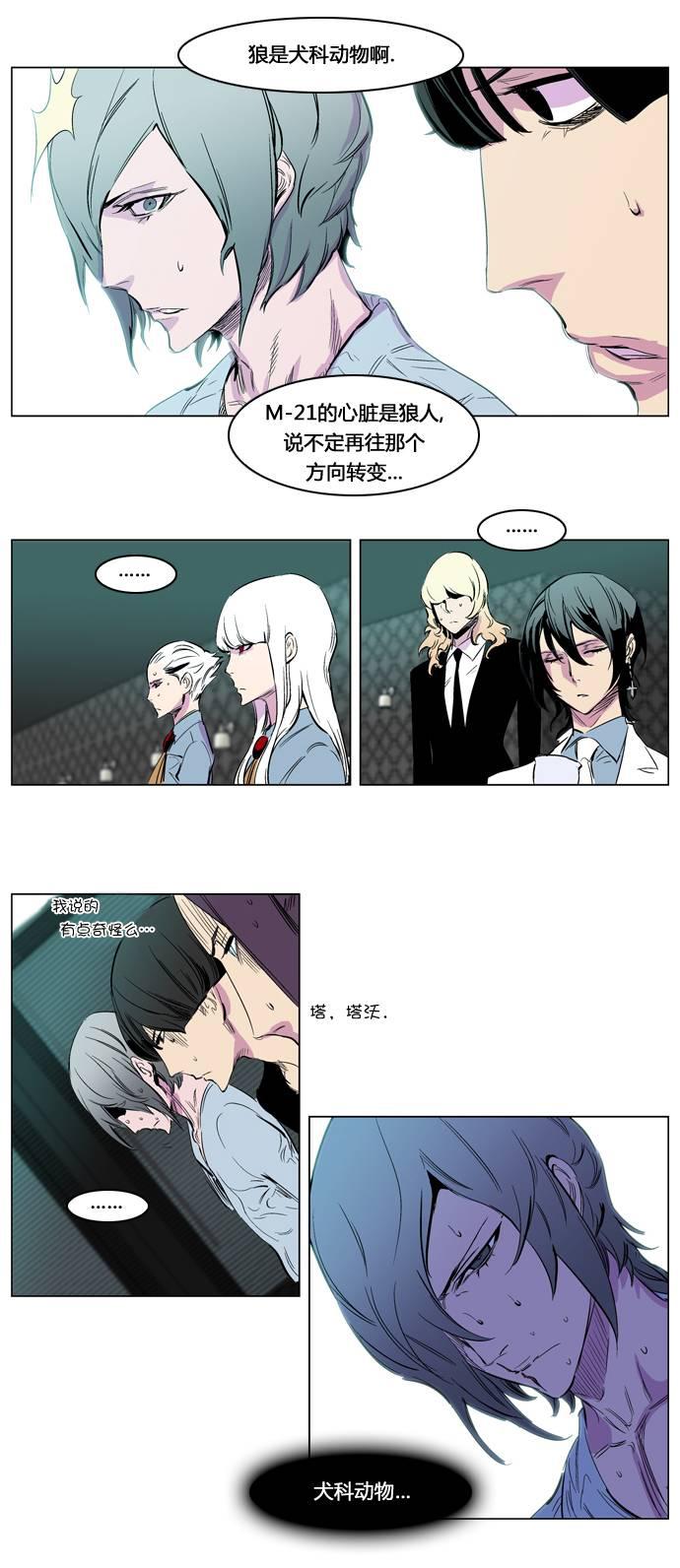 大贵族韩漫全集-第205话无删减无遮挡章节图片 