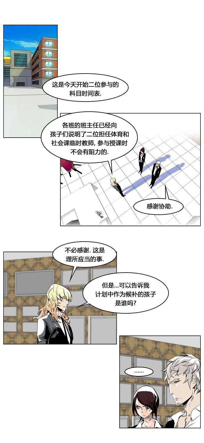 大贵族韩漫全集-第206话无删减无遮挡章节图片 