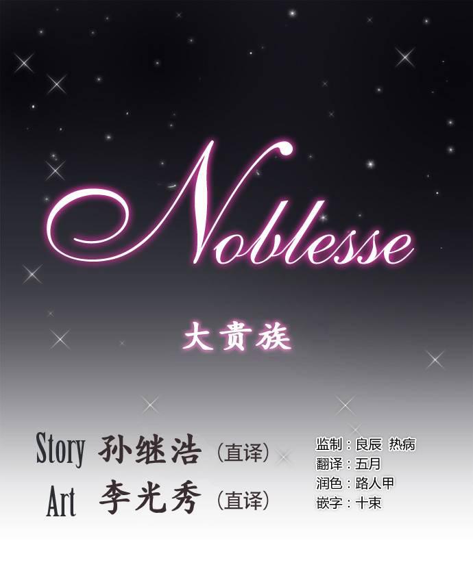 大贵族韩漫全集-第206话无删减无遮挡章节图片 