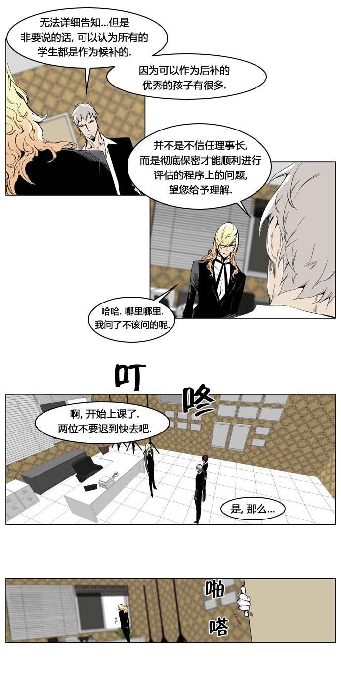大贵族韩漫全集-第206话无删减无遮挡章节图片 