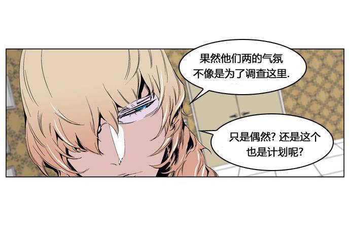 大贵族韩漫全集-第206话无删减无遮挡章节图片 