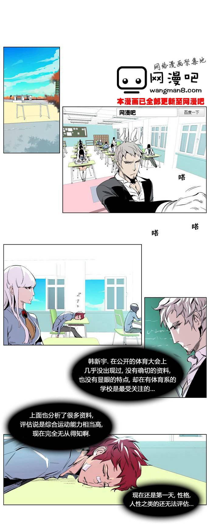 大贵族韩漫全集-第206话无删减无遮挡章节图片 